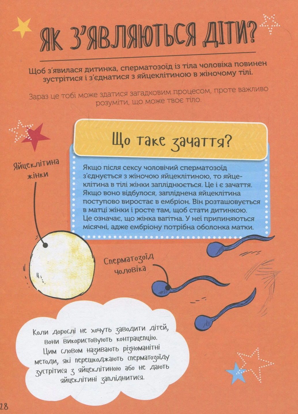 Набір книг "Як я дорослішаю"Аніта Найк і "Про тебе справжню" Марава Ібрагім. Книголав (258527298)