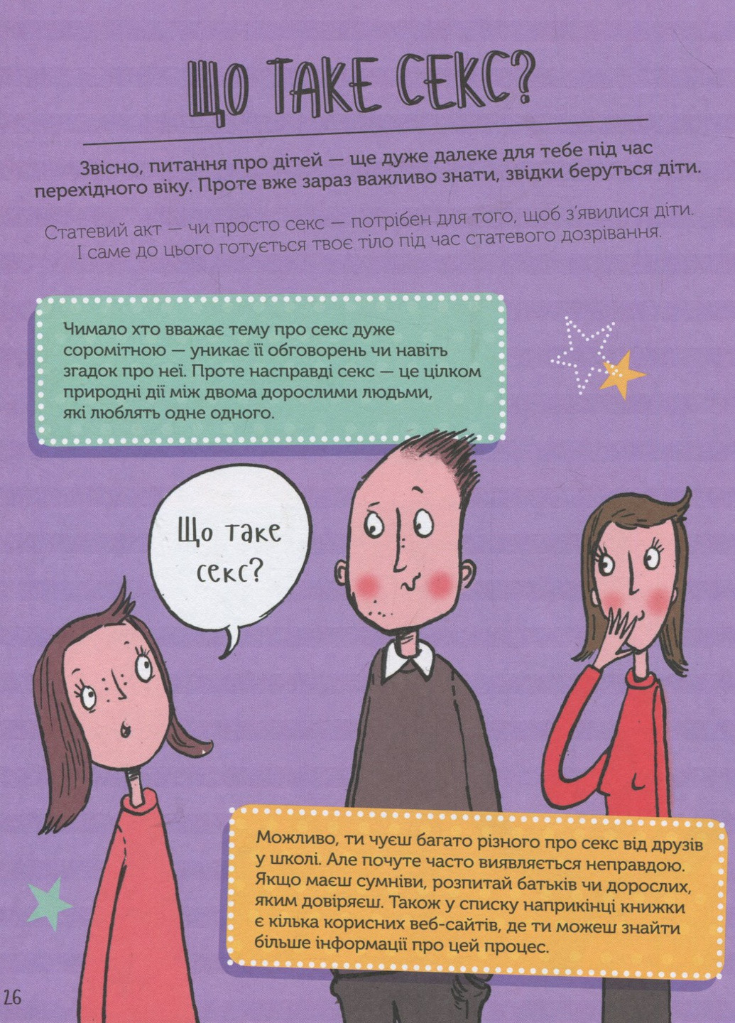 Набір книг "Як я дорослішаю"Аніта Найк і "Про тебе справжню" Марава Ібрагім. Книголав (258527298)