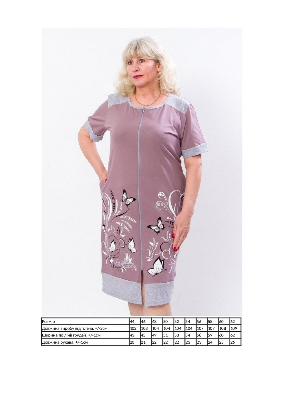 Халат женский KINDER MODE (258543371)