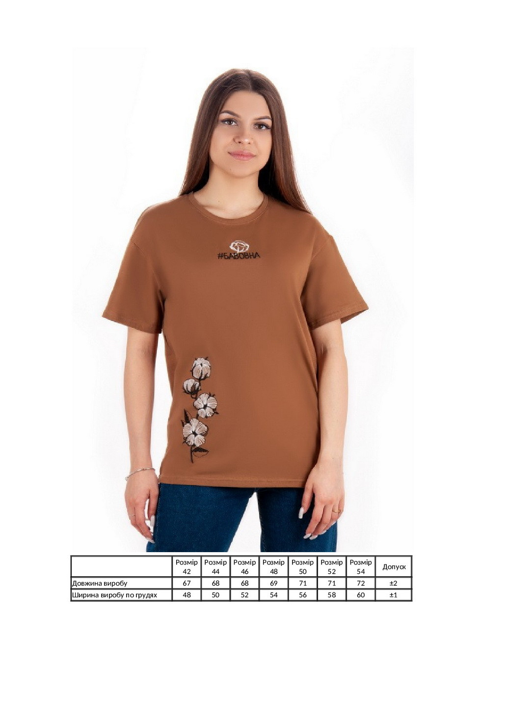Коричнева літня футболка жіноча з коротким рукавом KINDER MODE