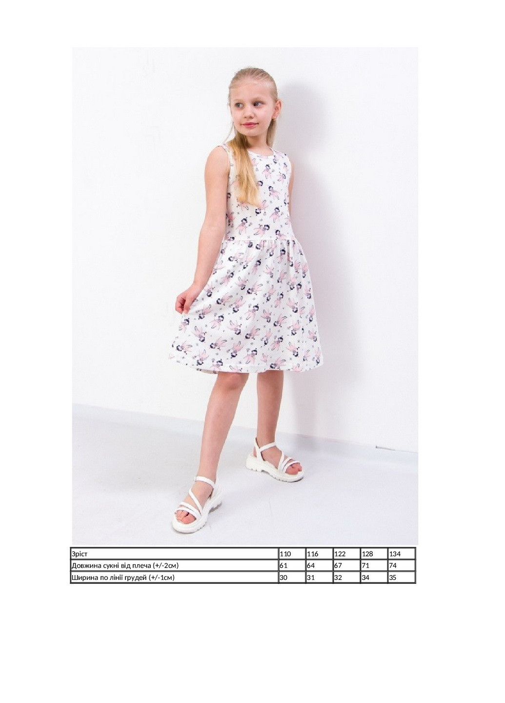 Молочное платье для девочки KINDER MODE (258561644)