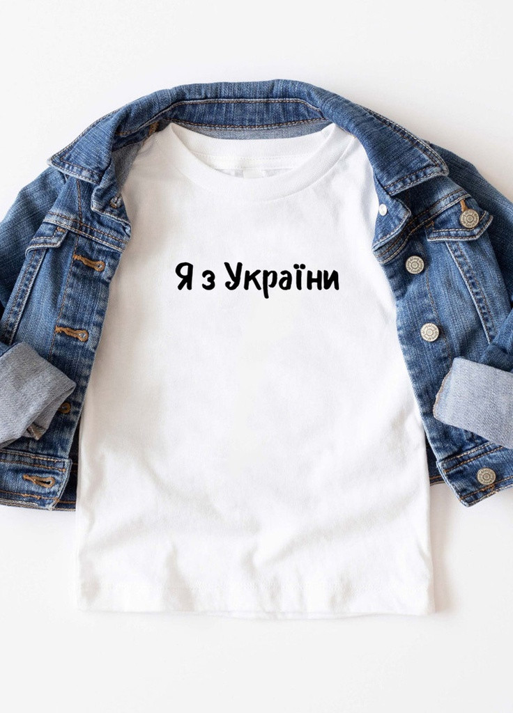 Белая демисезонная футболка детская белая для мальчика я з україни Love&Live