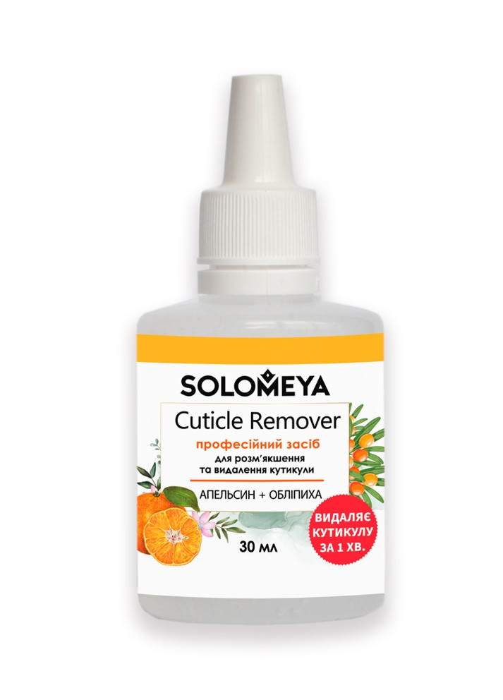 Професійний засіб для видалення кутикули апельсин-обліпиха, 30мл Solomeya (258691817)