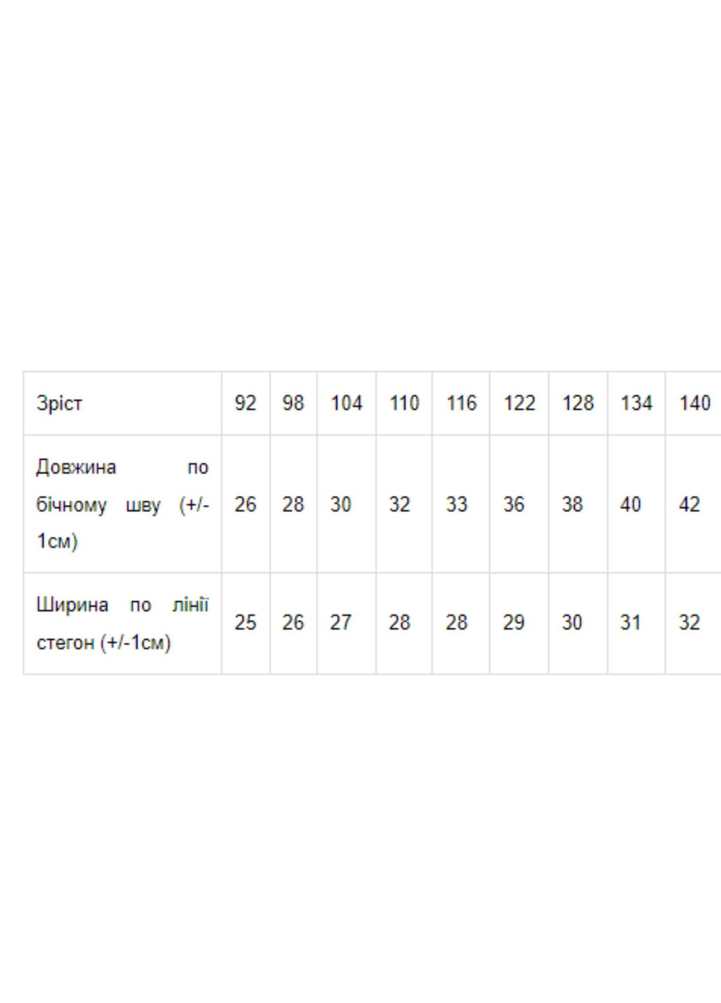 Велосипедки для дівчинки Рожевий Носи Своє (6275-036-v122) Носи своє (258574913)