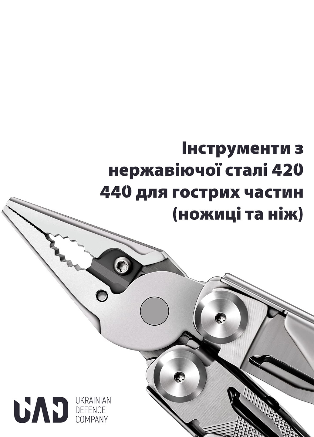 Мультитул MasterGear 17 інструментів UAD (258724139)