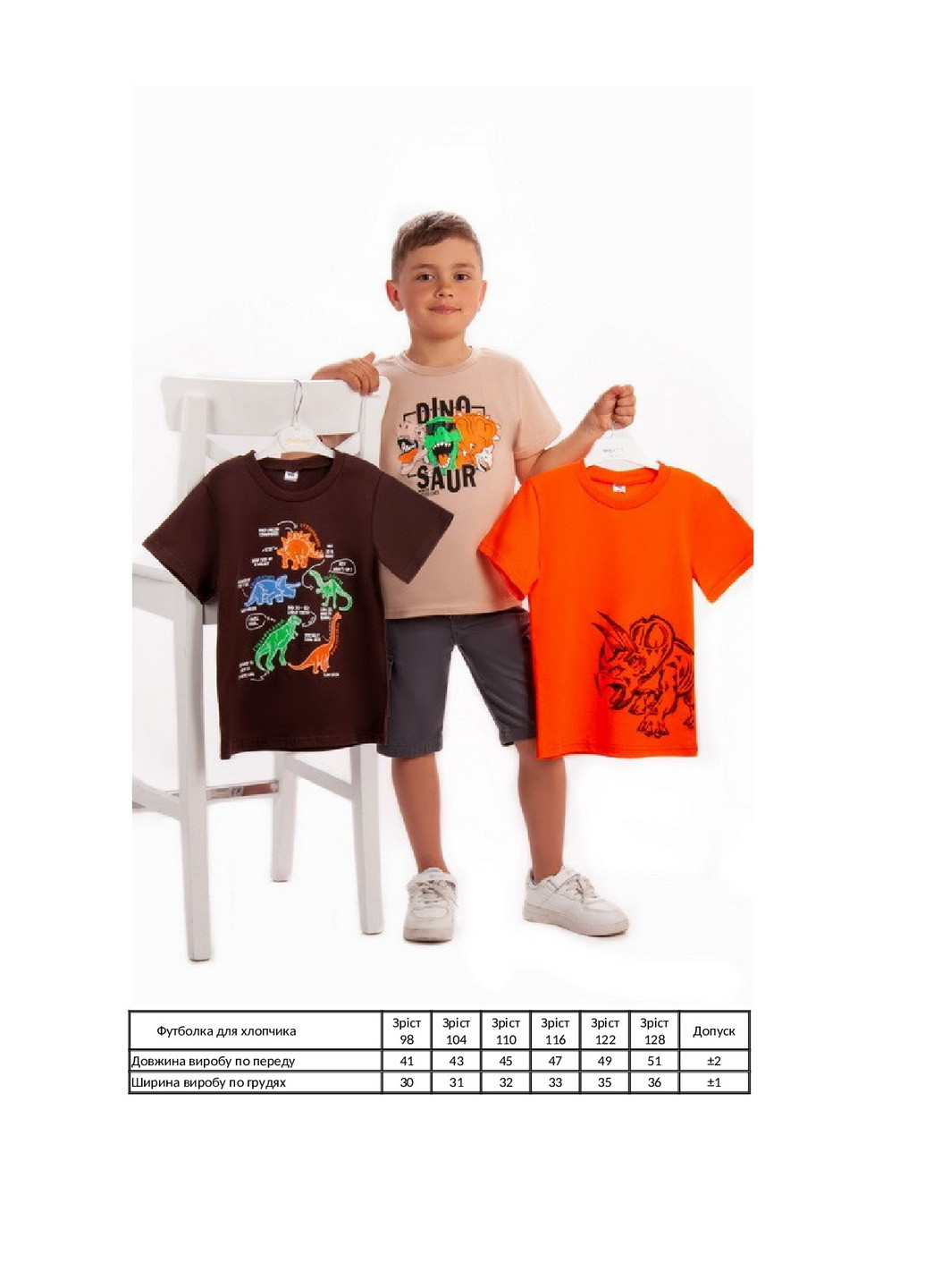 Коричнева літня комплект для хлопчиків з 3-х футболок KINDER MODE