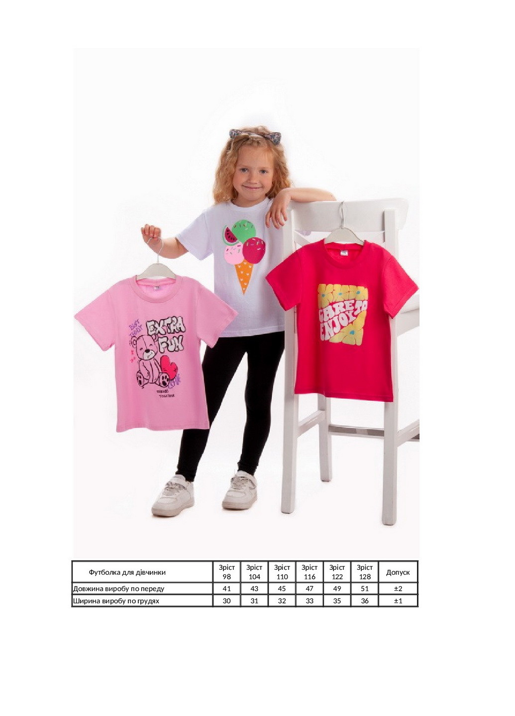 Комбінована літня комплект для дівчаток з 3-х футболок KINDER MODE