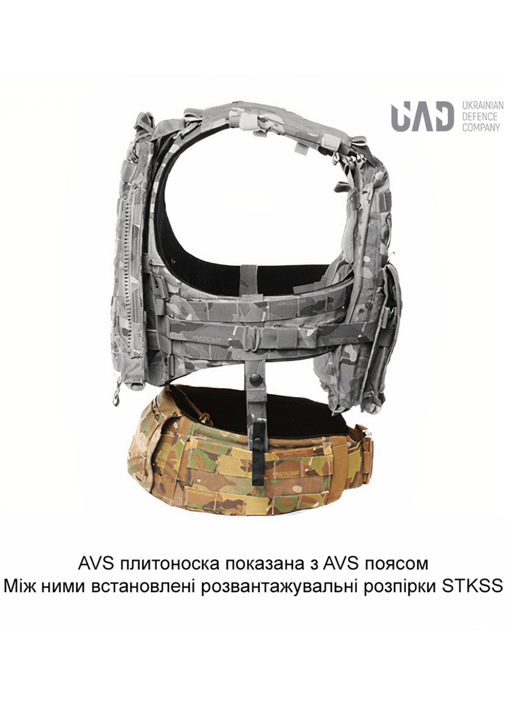 Комплект Плитоноска AVS + Пояс AVS + Система підтримки спини + Панель-рюкзак + Боковий захист Койот Emerson (258760475)