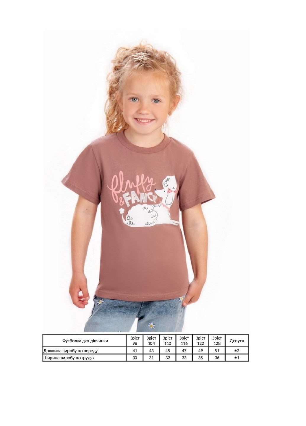 Кофейная летняя футболка для девочек KINDER MODE