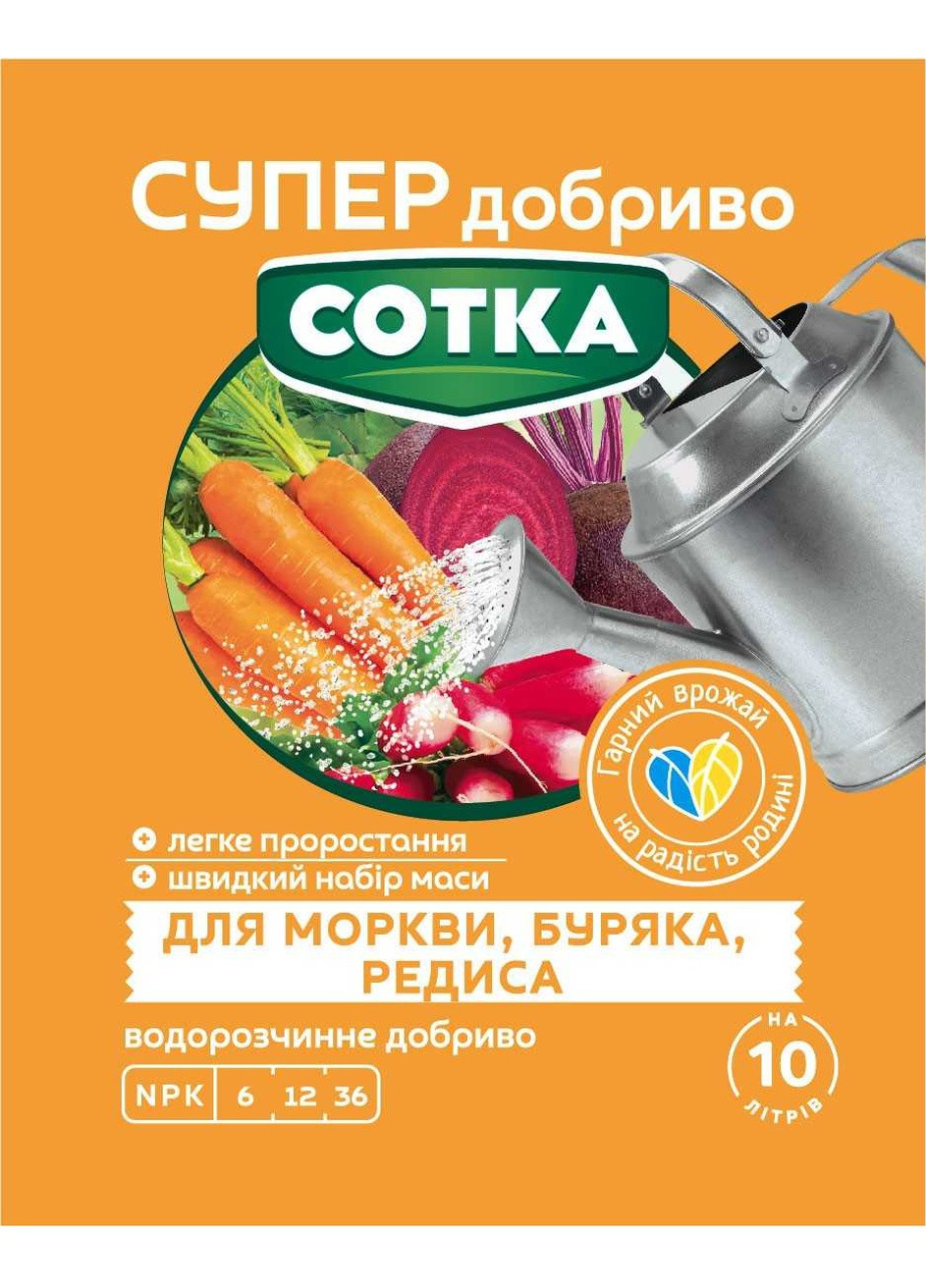 Мінеральне добриво для моркви, буряка, редиса Сотка 20 г Сімейний Сад (258783487)