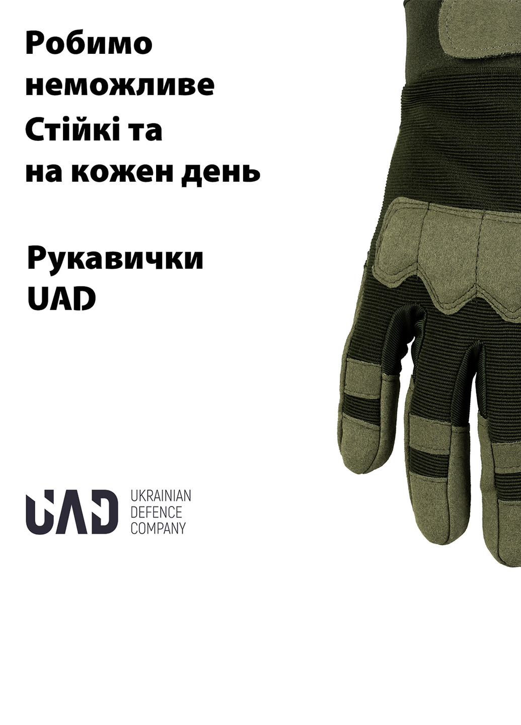 Перчатки тактические PROMETEY полнопалые сенсорные Олива UAD (258814095)