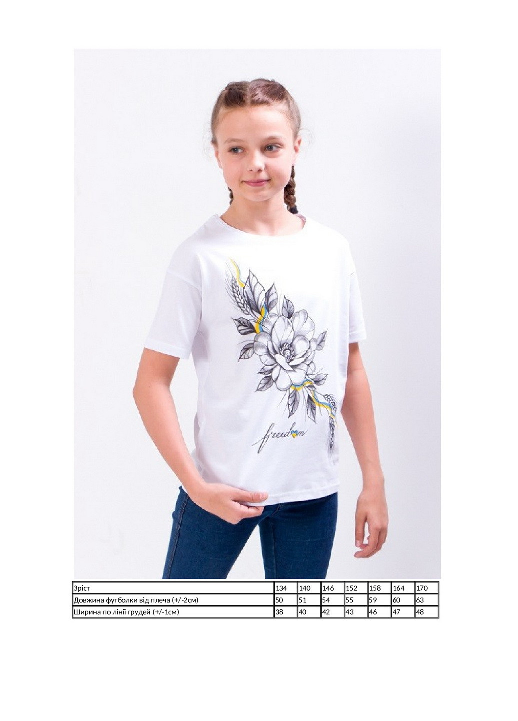 Белая летняя футболка для девочек KINDER MODE