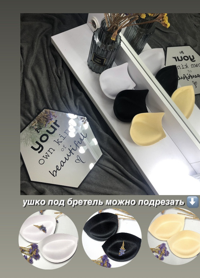 Чашки-вкладиші вкладки для купальника з ПОТРІЙНИМ ПУШ АП 3D білі з ушком чашечки Po Fanu (258985580)