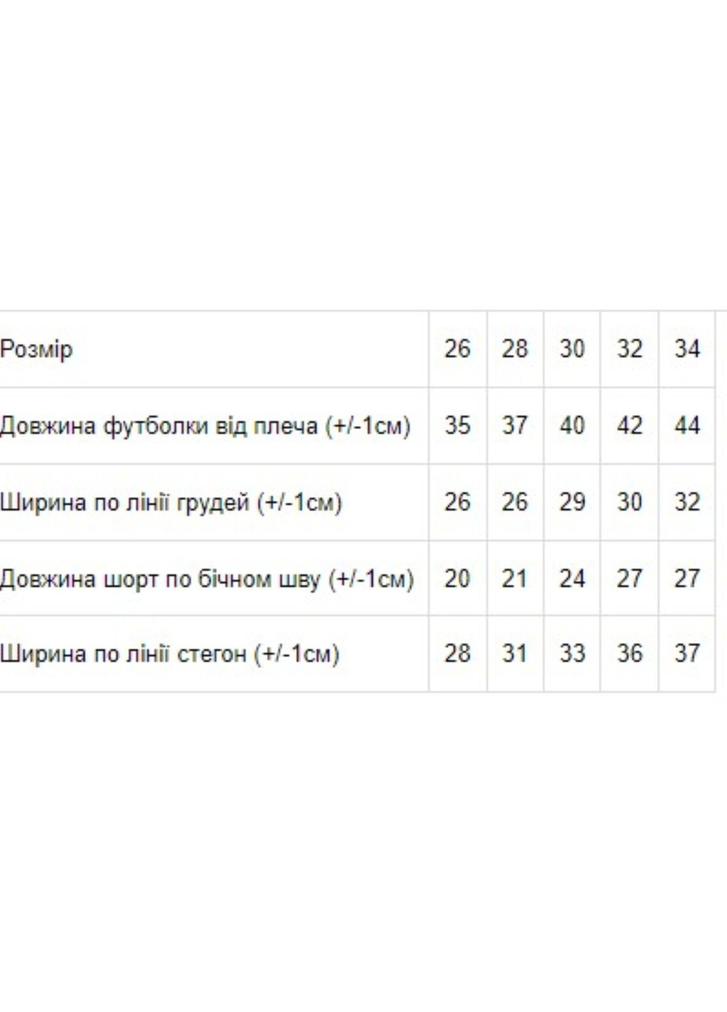 Біла всесезон комплект спальний для дівчаток білий носи своє (9668-002-33-v75) Носи своє