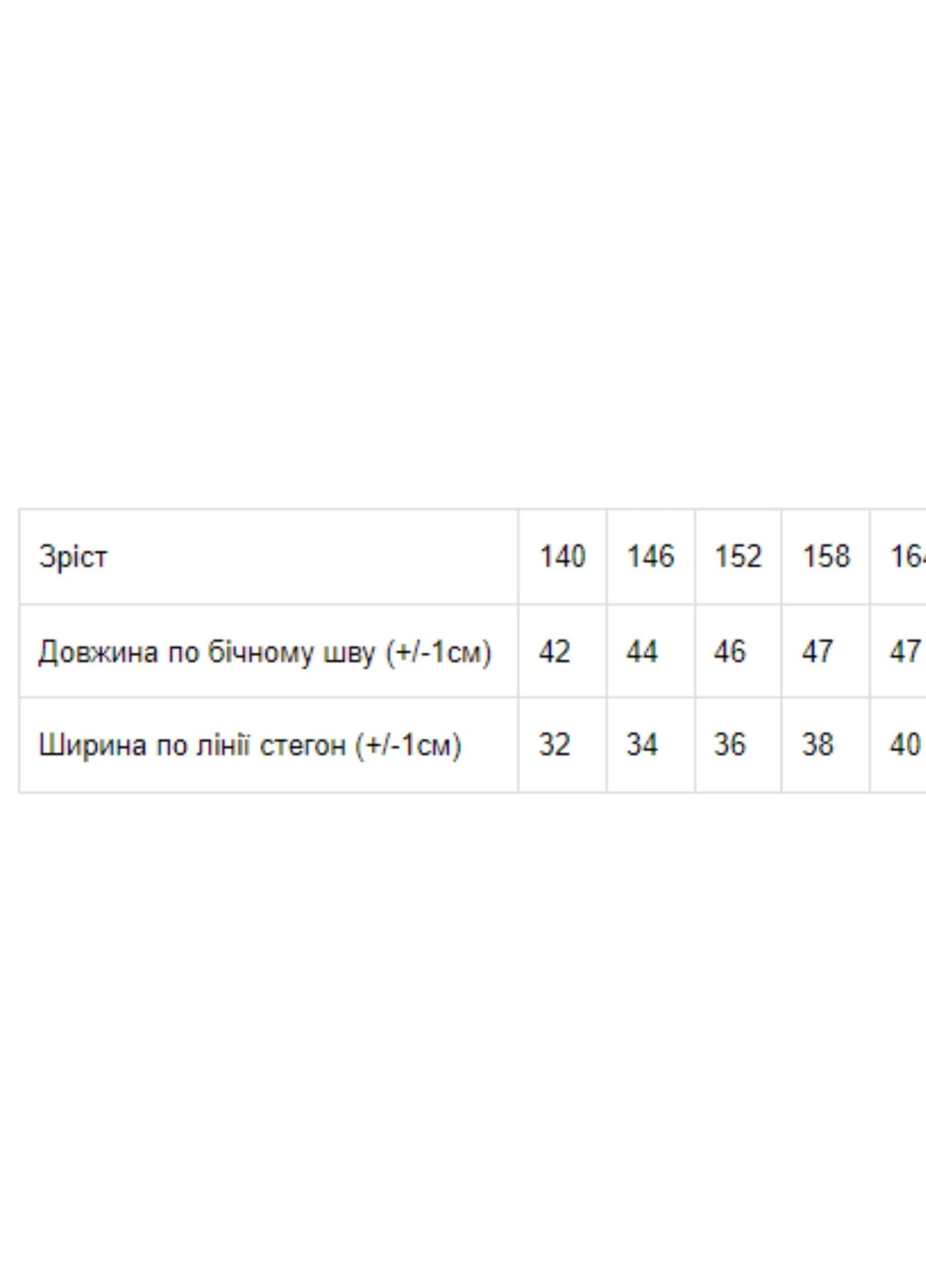 Велосипедки для дівчаток (підліткові) Білий Носи Своє (6275-036-2-v79) Носи своє (259016193)