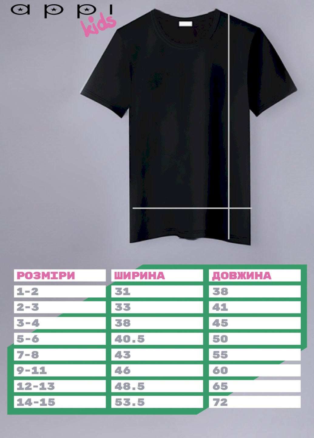 Чорна демісезонна футболка дитяча чорна патріотична "i love ukraine" YAPPI