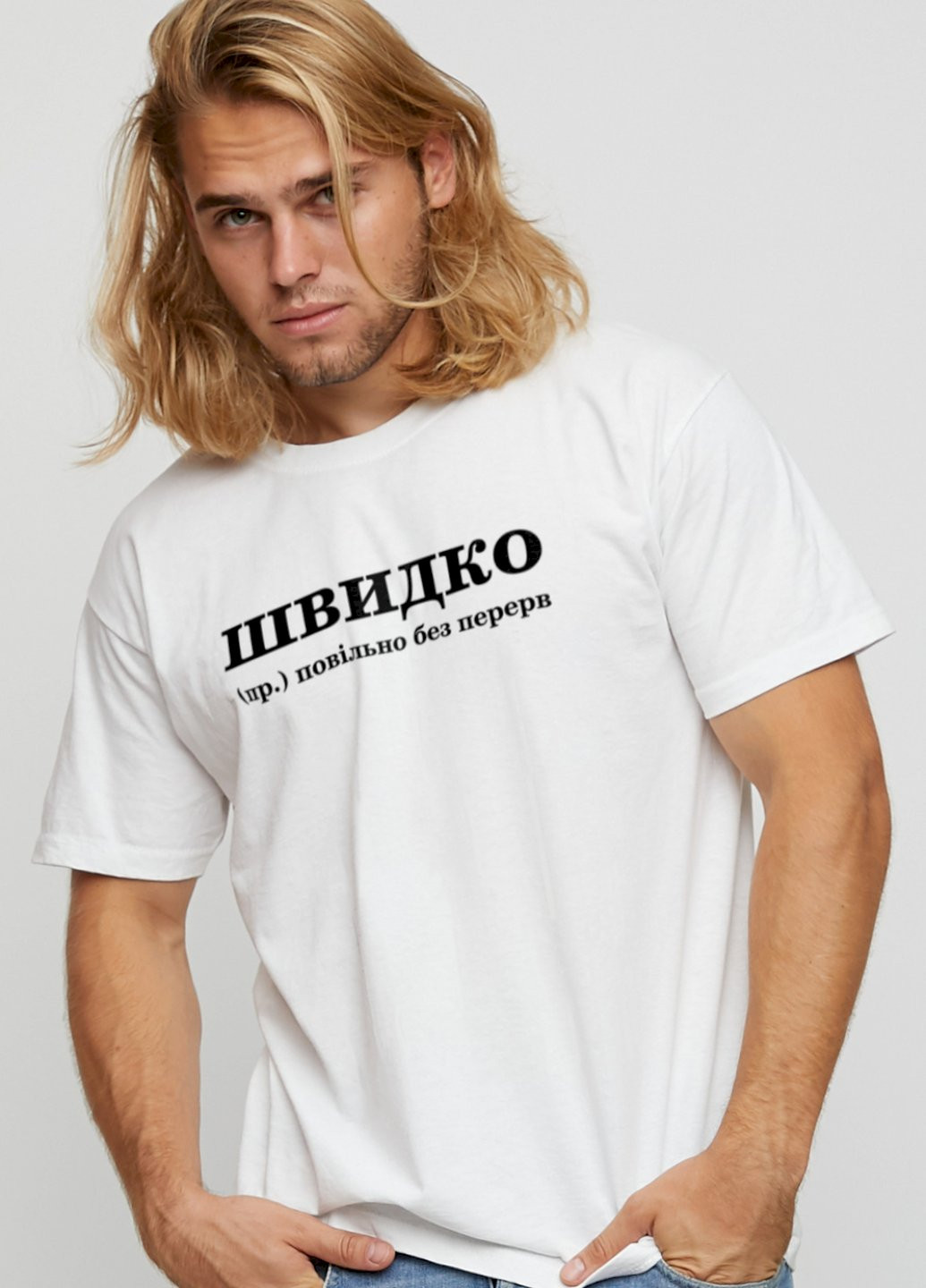 Біла футболка чоловіча біла "швидко - повільно без перерв" YAPPI