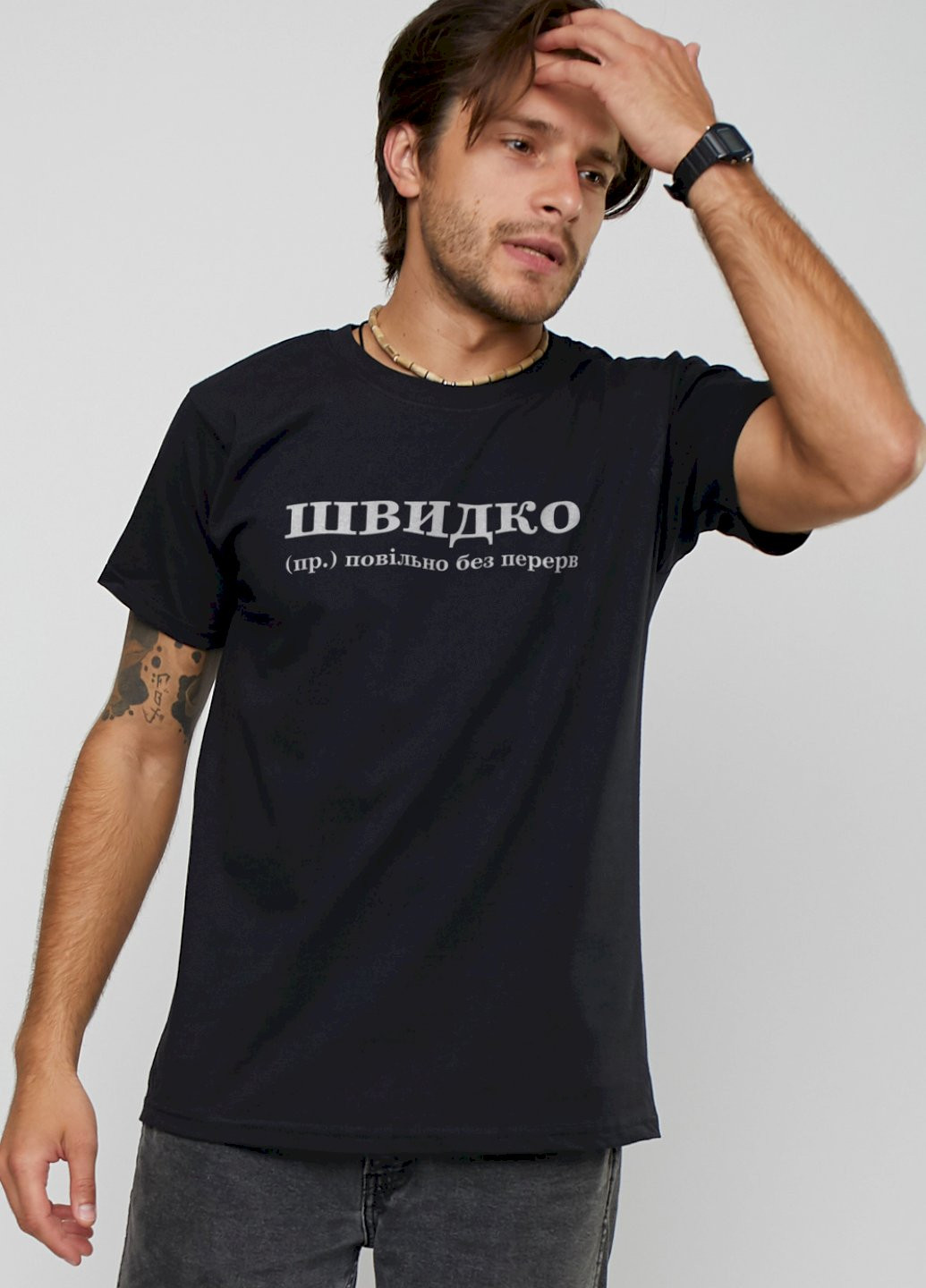 Чорна футболка чоловіча чорна "швидко - повільно без перерв" YAPPI