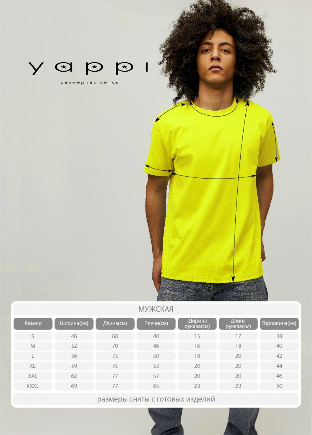 Желтая футболка мужская желтая "who cares. i`m already late" YAPPI