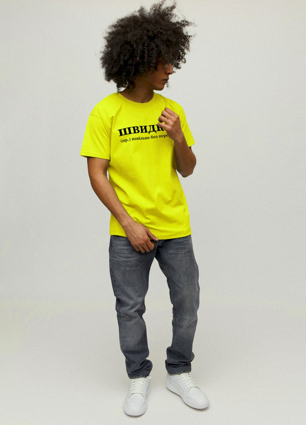 Желтая футболка мужская желтая "швидко - повільно без перерв" YAPPI