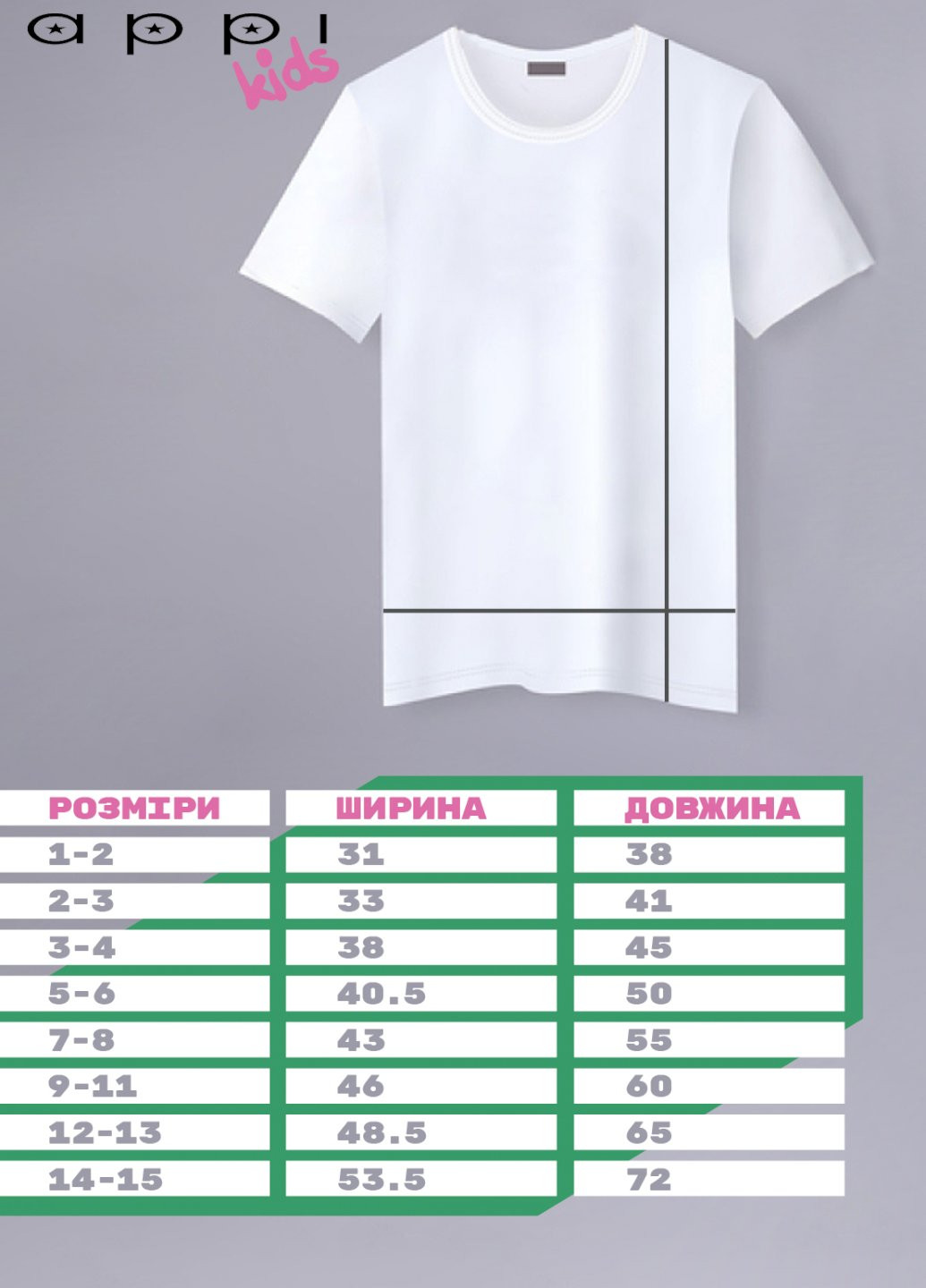 Белая демисезонная футболка детская белая патриотическая "artem est.kyiv" YAPPI