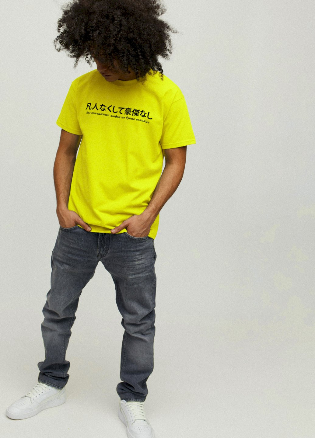 Желтая футболка мужская желтая "без звичайних людей не буває великих" YAPPI