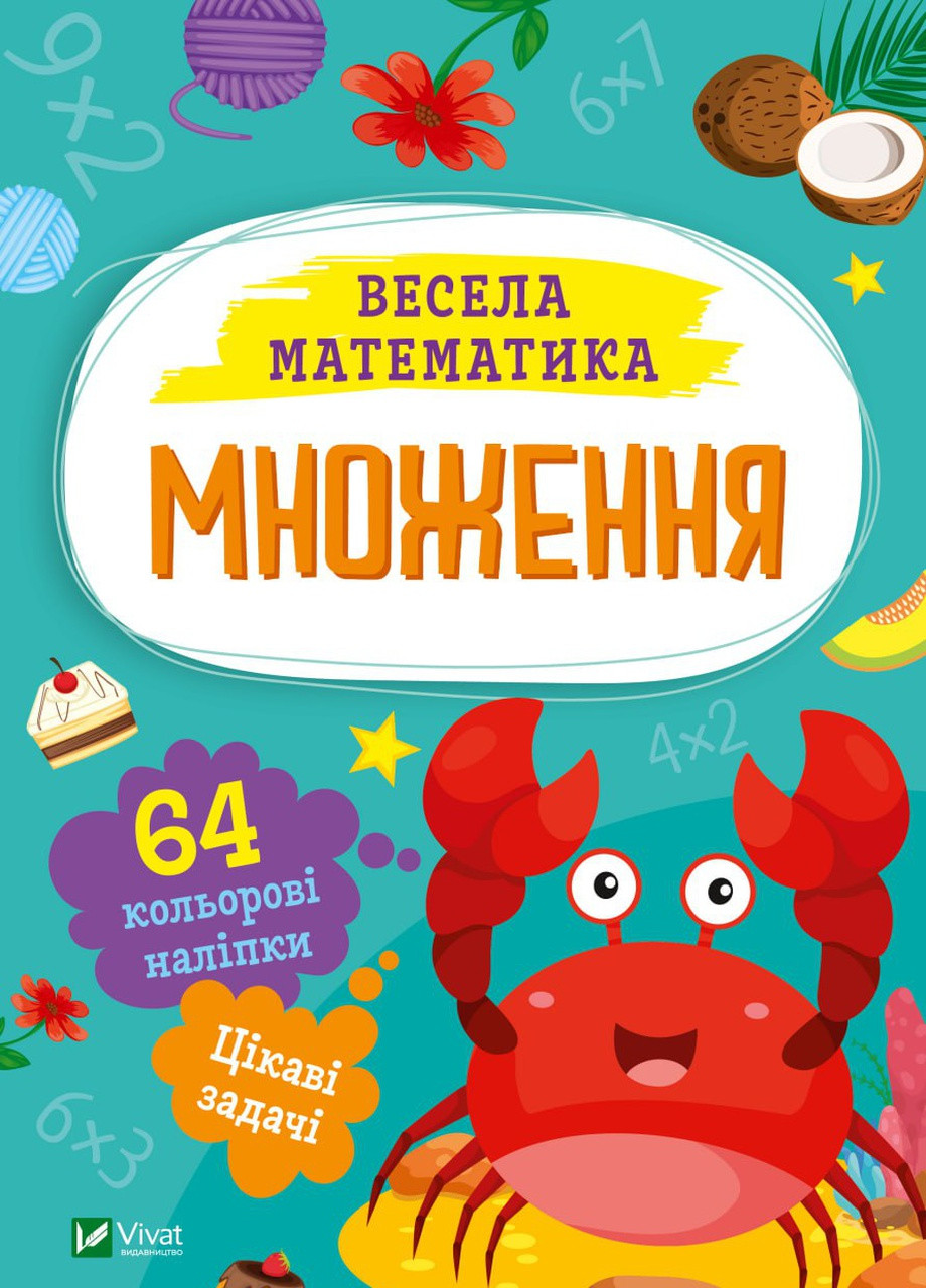 Книга "Дрянное, тупое и короткое. Погружение в философию с детьми" Vivat (259214922)