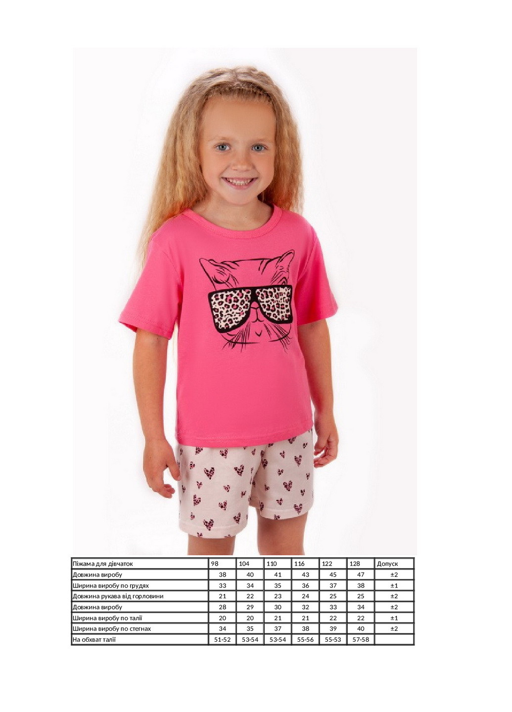 Коралловая всесезон пижама для девочки футболка + шорты KINDER MODE