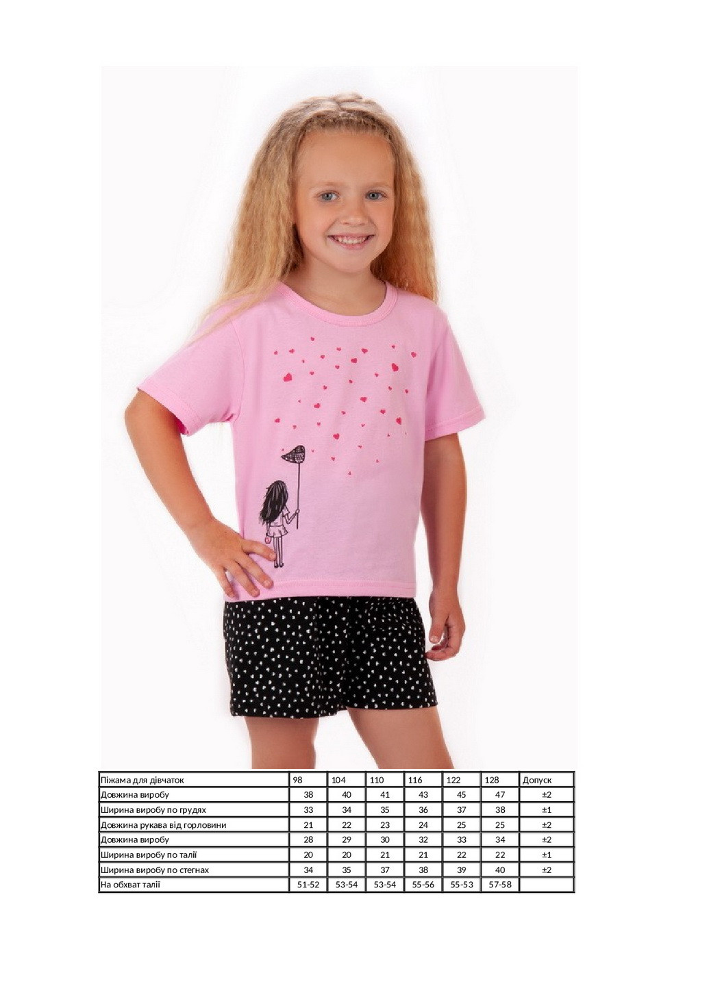 Розовая всесезон пижама для девочки футболка + шорты KINDER MODE