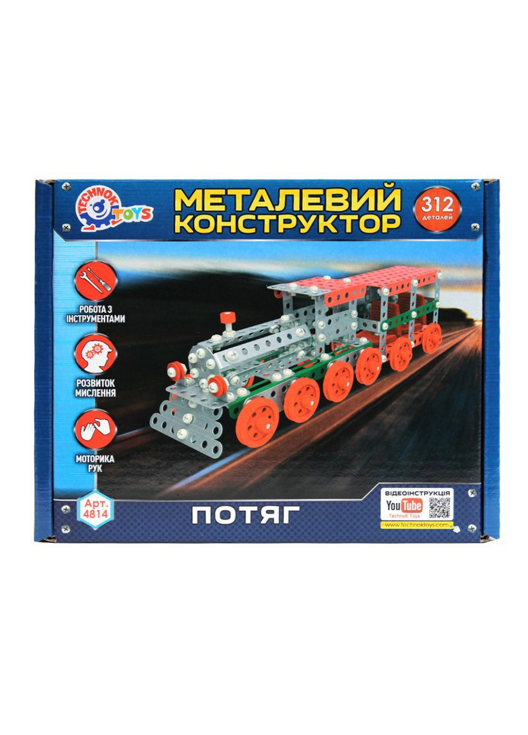 Металлический конструктор Поезд, 312 деталей 4х20,5х16 см ТехноК (259207616)