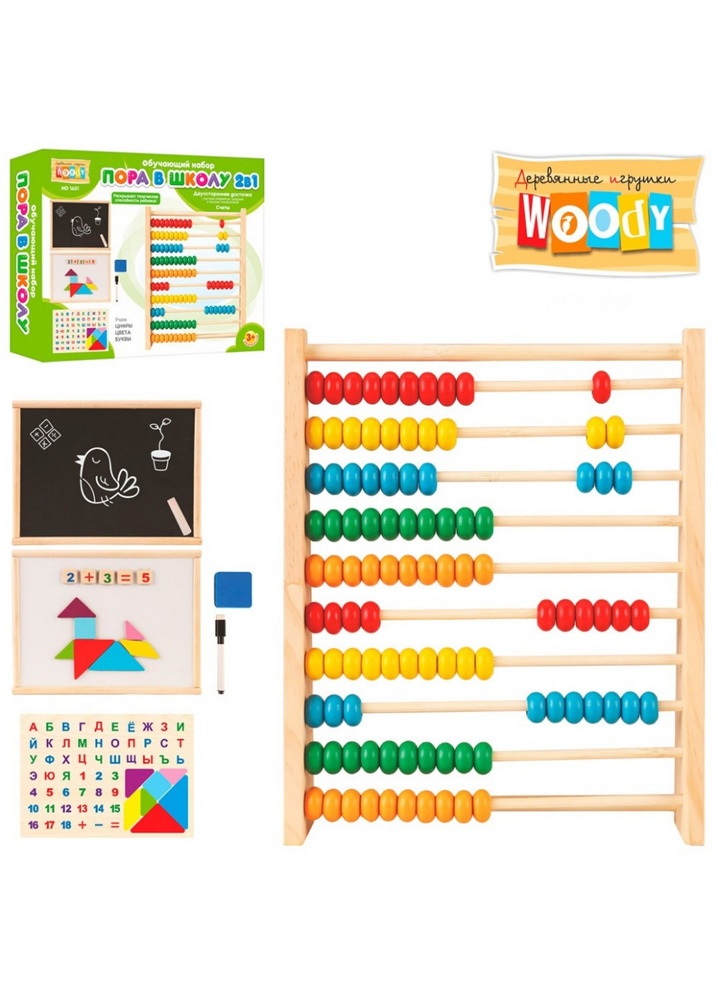 Набір першокласника дерев'яна іграшка 25х20,5х6 см Woody (259212782)