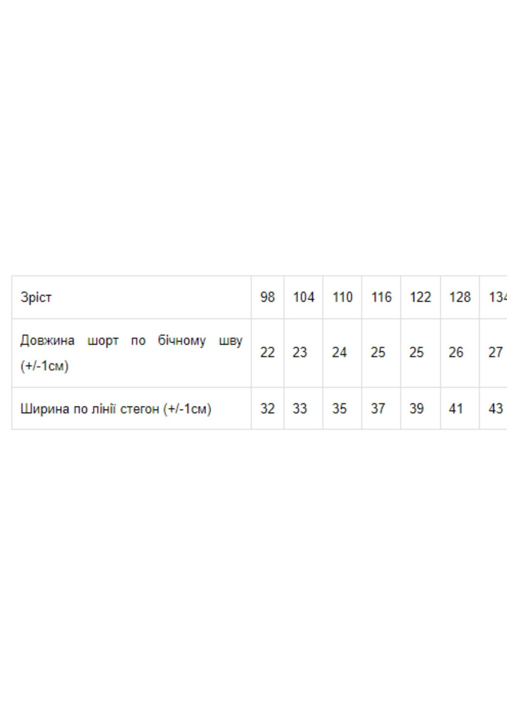 Шорти для дівчинки Синій Носи Своє (6262-002-v57) Носи своє (259214561)