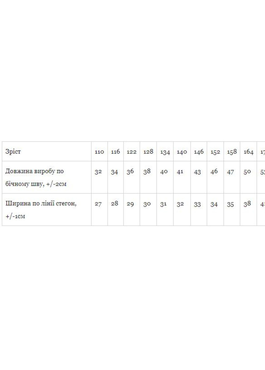 Велосипедки для дівчинки Бежевий Носи Своє (6275-079-3-v9) Носи своє (259214581)