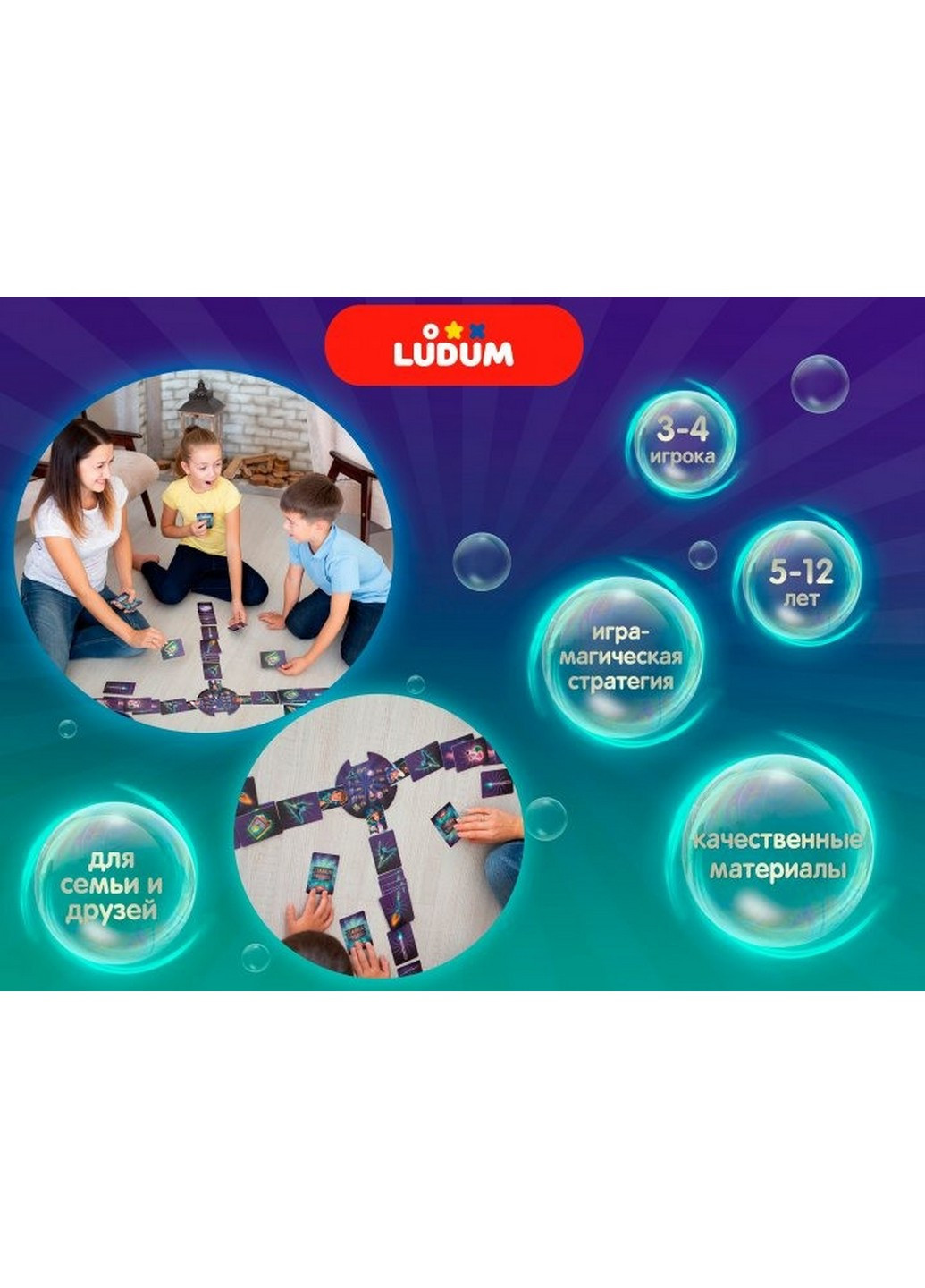 Настільна гра "Лавка чудес" українська мова 8,5х15,5х15,5 см Ludum (259244488)