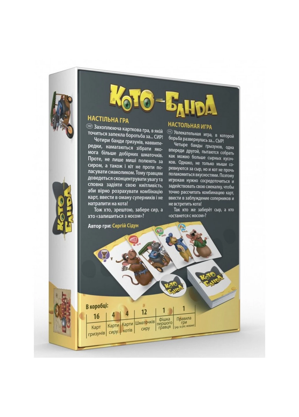 Карткова настільна гра "КотоБанда" 16х13х3 см Bombat (259245520)