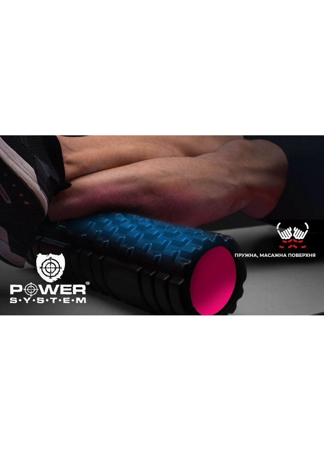 Масажний ролик 33х14,5 см Power System (259244499)