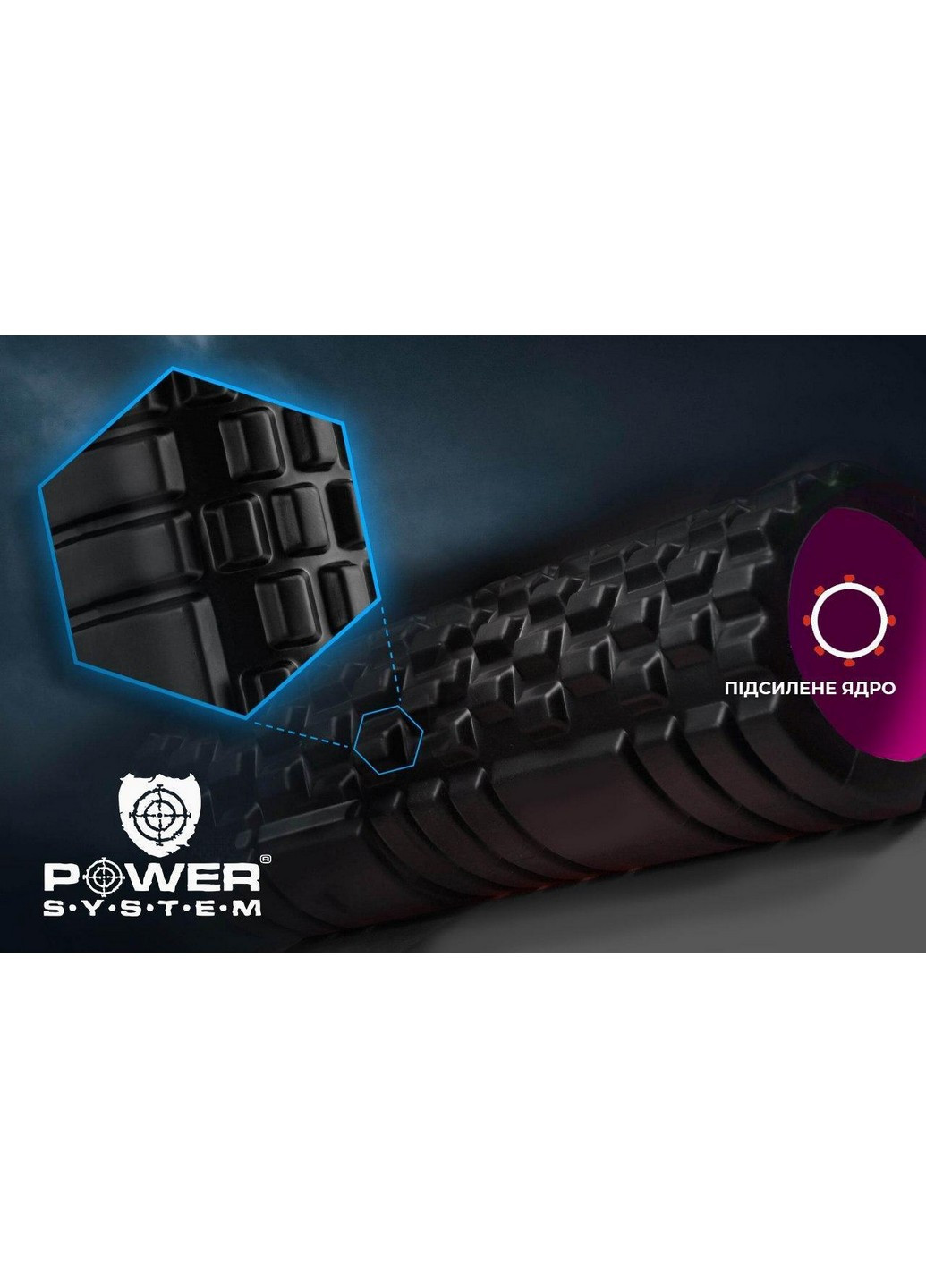 Масажний ролик 33х14,5 см Power System (259244499)