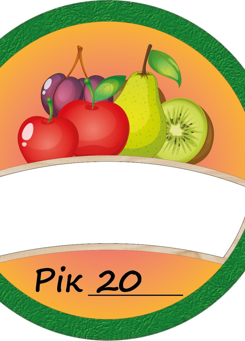 Наклейка на Консервацию "Фрукты" кругла Komfolino (259301266)