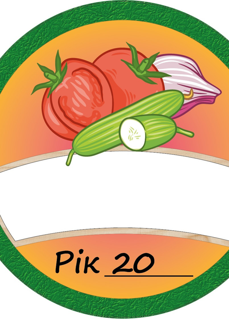 Наклейка на Консервацію "Овочі" кругла Komfolino (259301253)