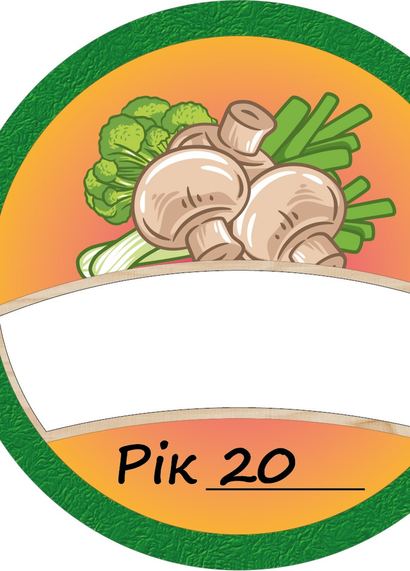 Наклейка на Консервацію "Гриби" кругла Komfolino (259301252)