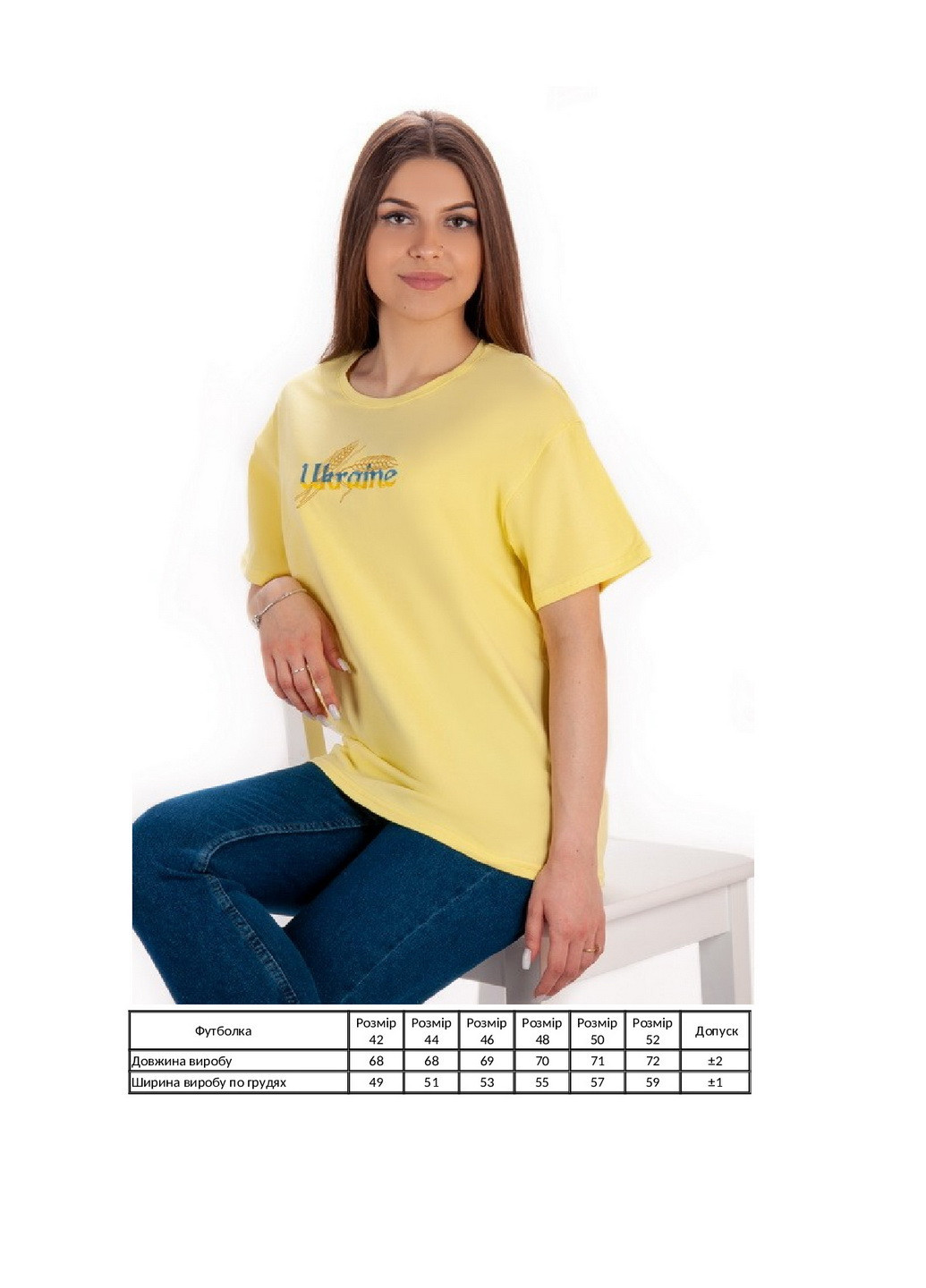Желтая летняя футболка женская с коротким рукавом KINDER MODE