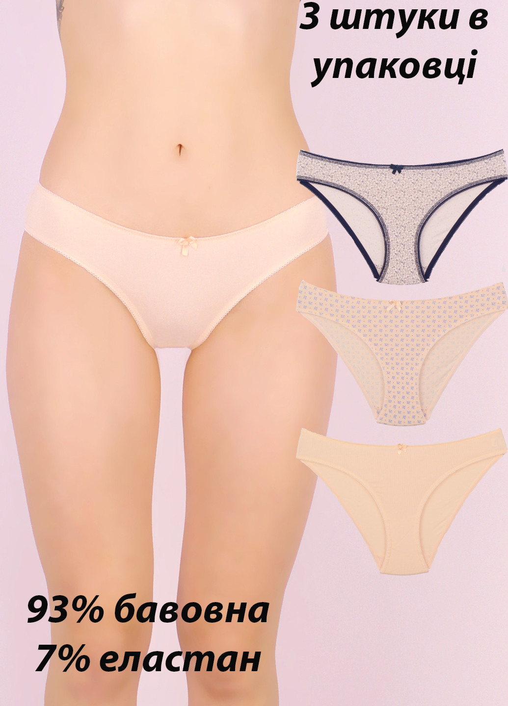 Набор трусиков женских Sevim (259296012)