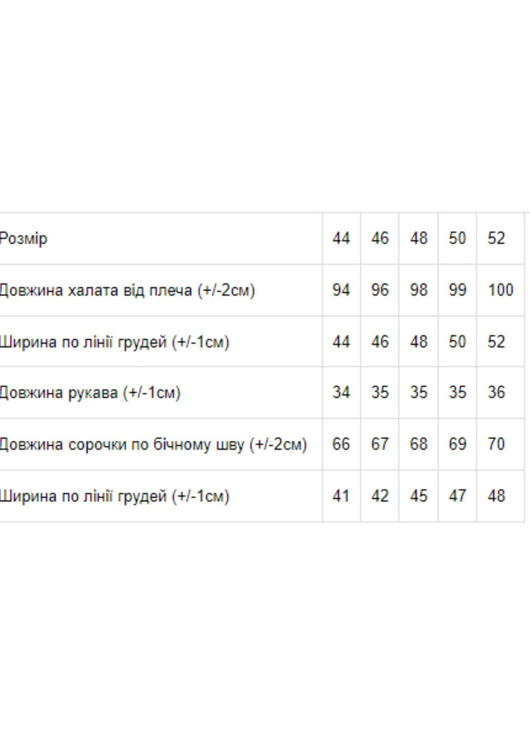 Розовый демисезонный комплект жіночий (халат + сорочка) рожевий носи своє (8000-002-v25) Носи своє