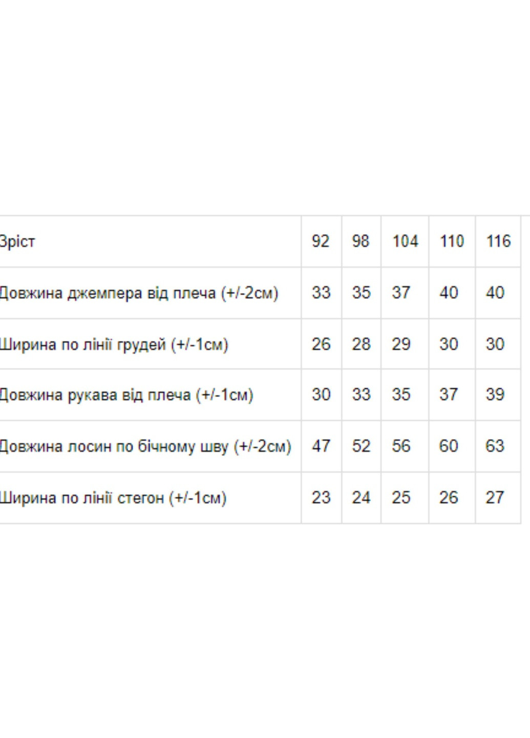 Белый демисезонный комплект для дівчинки білий носи своє (6287-043-33-v0) Носи своє