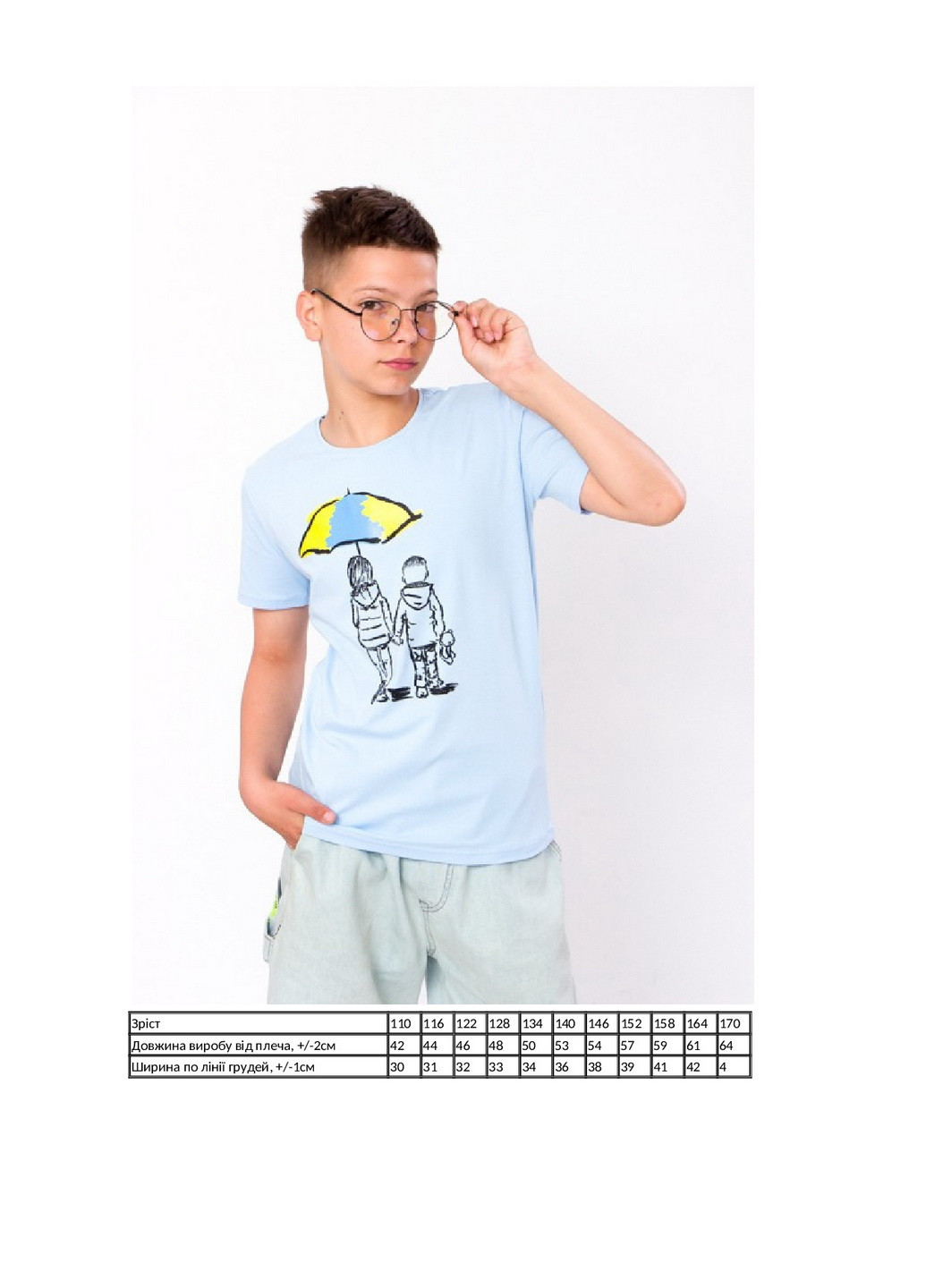 Голубая летняя футболка детская "украина" KINDER MODE