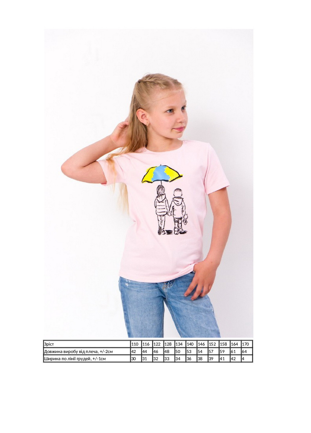 Розовая летняя футболка детская "украина" KINDER MODE