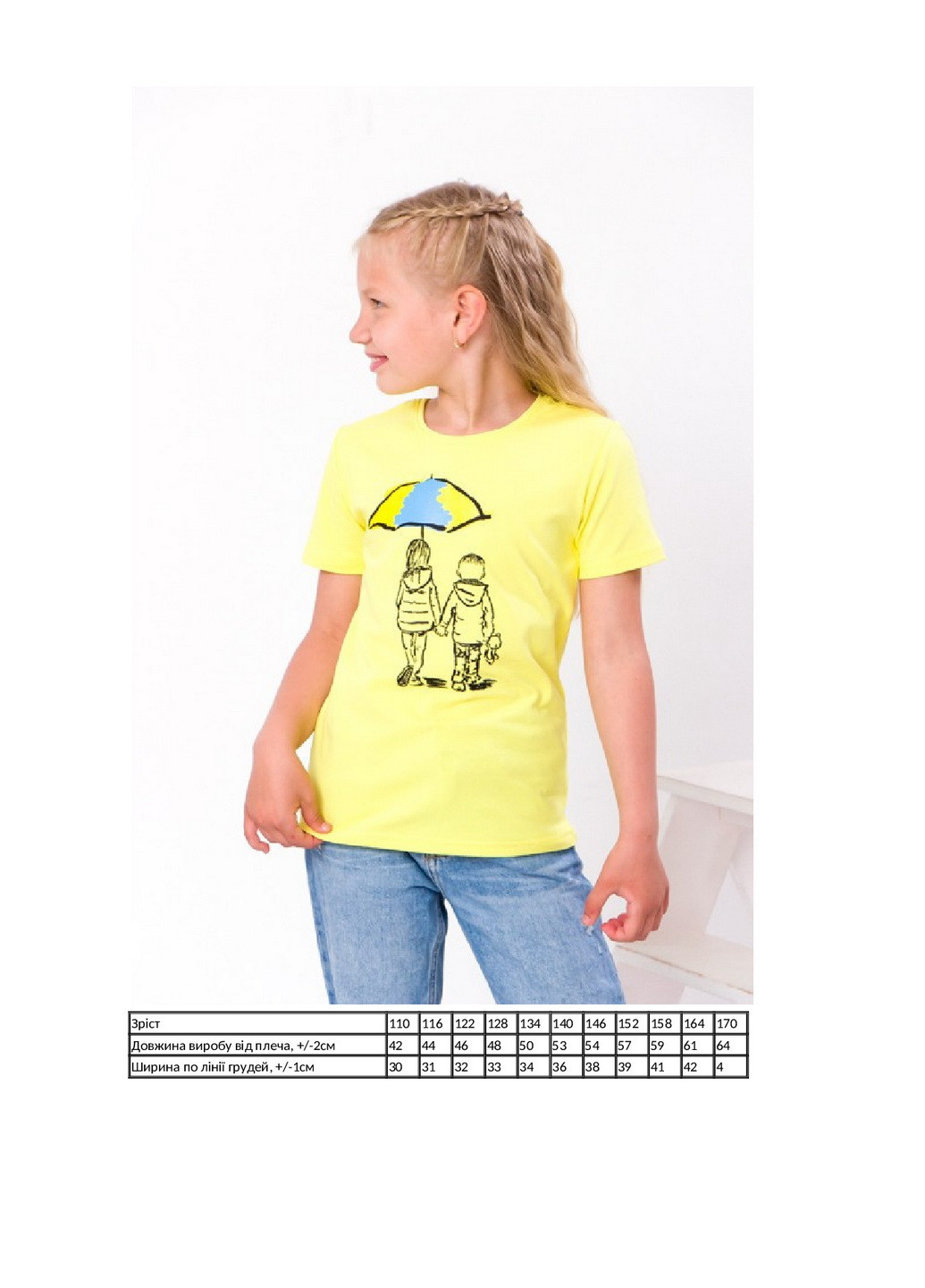 Желтая летняя футболка детская "украина" KINDER MODE