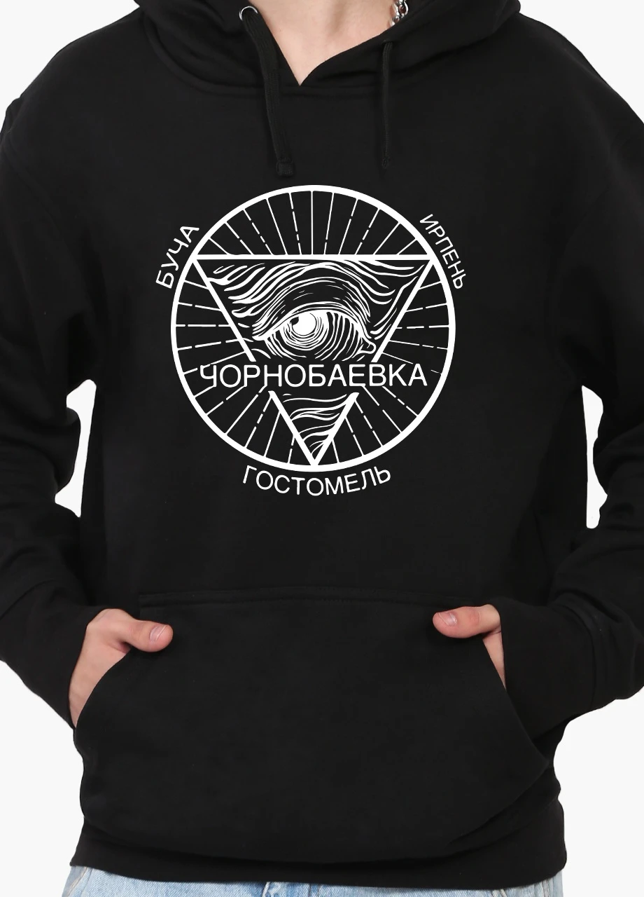 Худі чоловічий Чорнобаївка (9225-3706) Чорний MobiPrint (259519749)