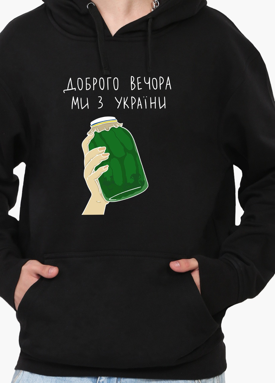 Худи мужской Добрый вечер, мы из Украины (9225-3732) Черный MobiPrint (259519712)