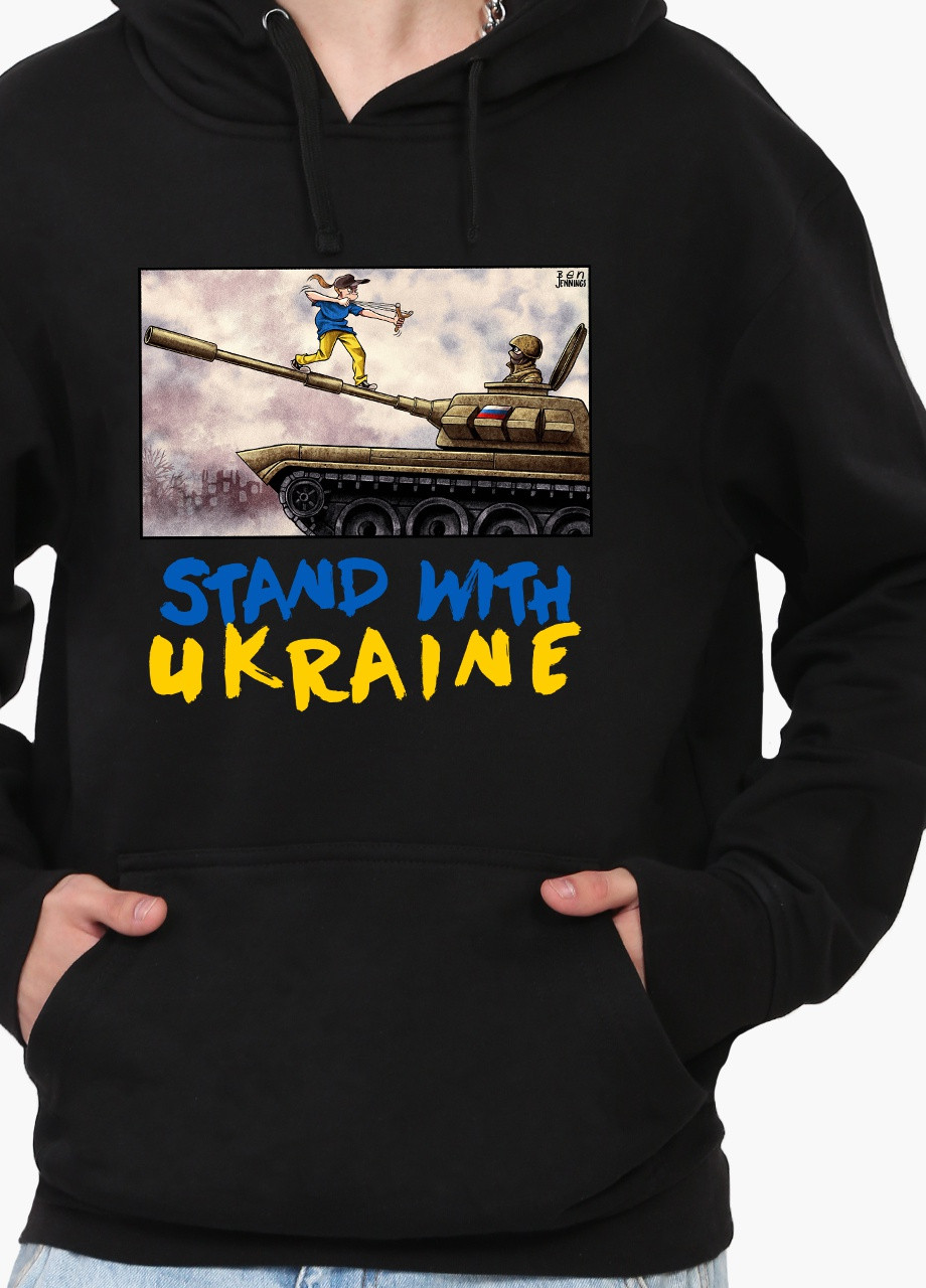 Худи мужской Поддерживаю Украину (9225-3686) Черный MobiPrint (259519784)